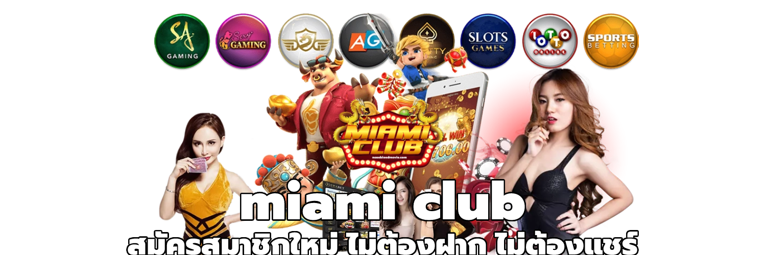 miami club